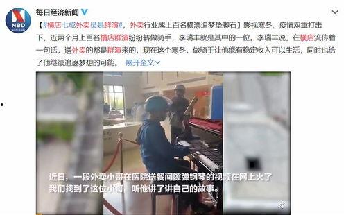 横店爆料女孩视频播放全集,揭开娱乐圈背后真相 第3张 横店爆料女孩视频播放全集,揭开娱乐圈背后真相 第3张