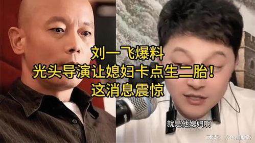 光头导演最新爆料 第3张 光头导演最新爆料 第3张