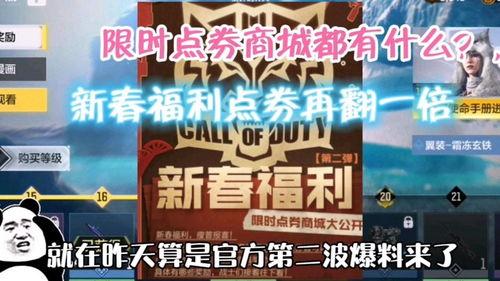 使命最新返场爆料视频,最新返场爆料揭秘,精彩内容抢先看! 第2张 使命最新返场爆料视频,最新返场爆料揭秘,精彩内容抢先看! 第2张